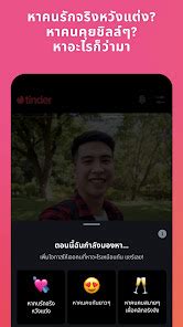 tinder h|Tinder Dating App: หาคู่, คุย